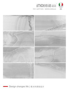 2017依诺瓷砖新品 加州系列600x1200通体仿古砖——耐磨防滑，尽显高雅质感